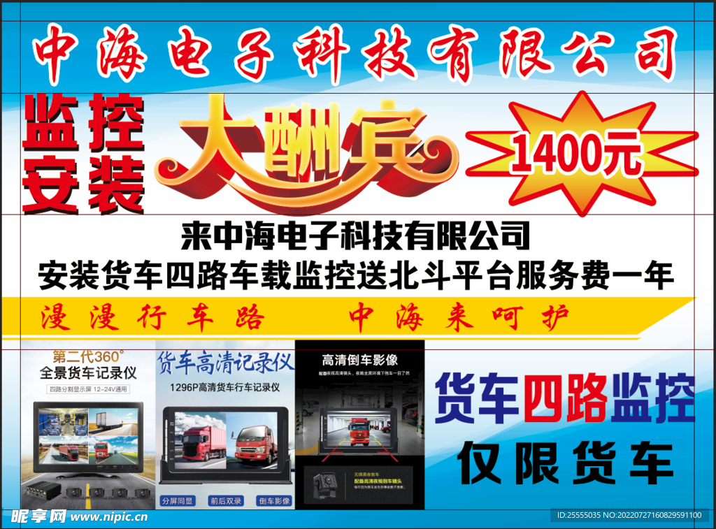 中海电子科技有限公司