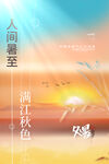 处暑 