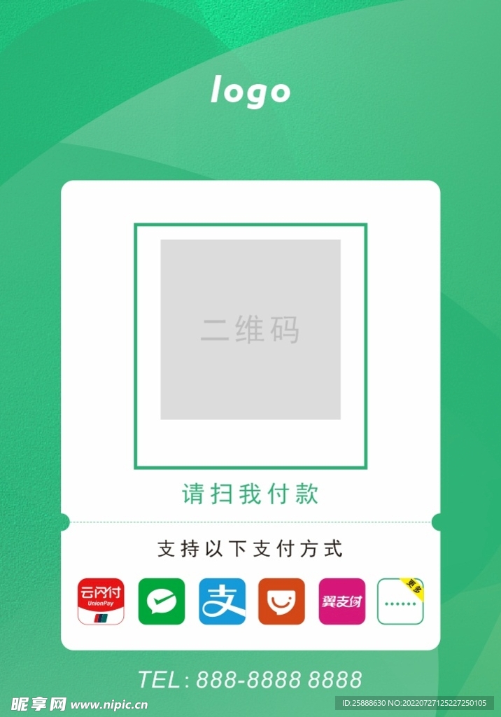 收款码标识 支付码 扫我付款码