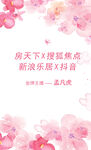 花瓣 晕染 水彩 插花