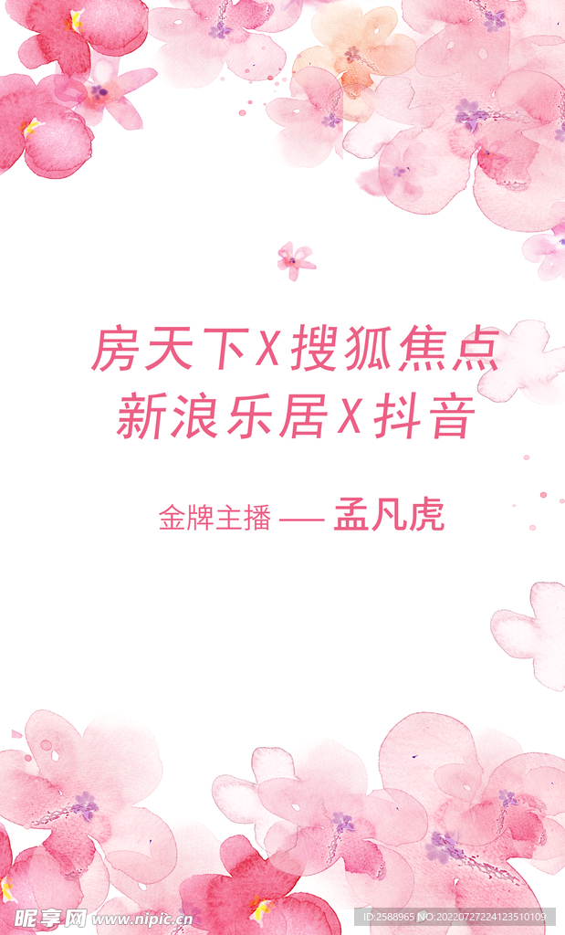 花瓣 晕染 水彩 插花