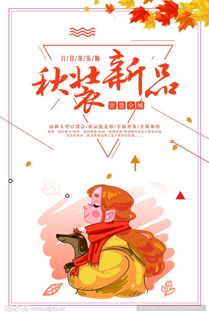 报装海报