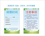 三伏贴注意事项 调理时间