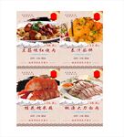 中餐美食 餐饮海报设计 中国风