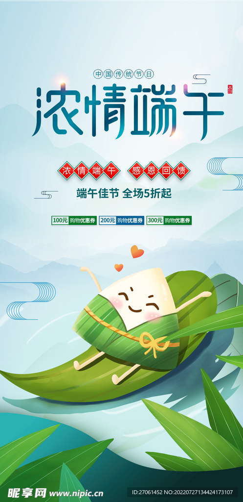 端午