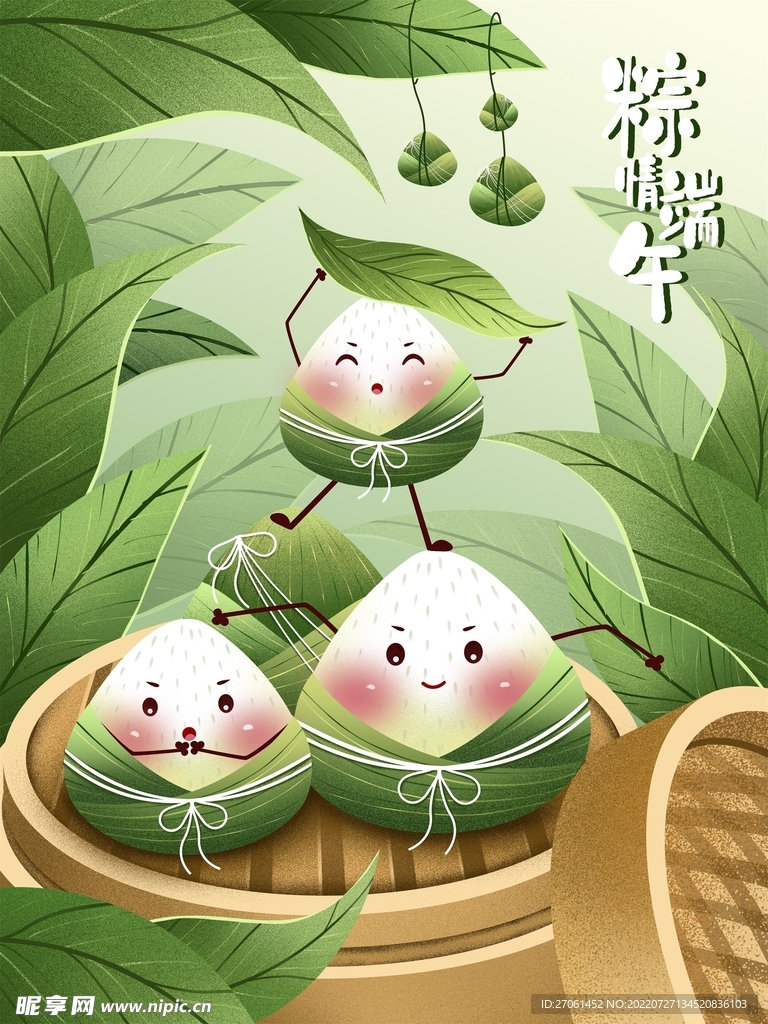 端午