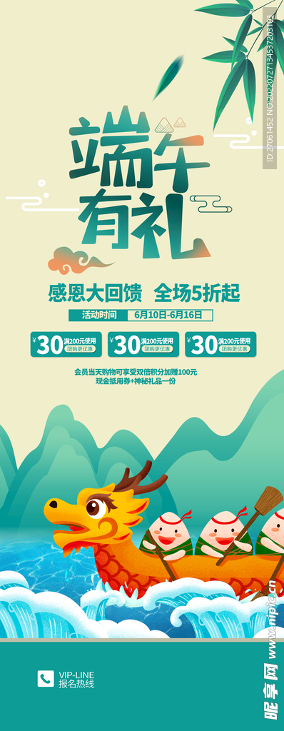 端午展架