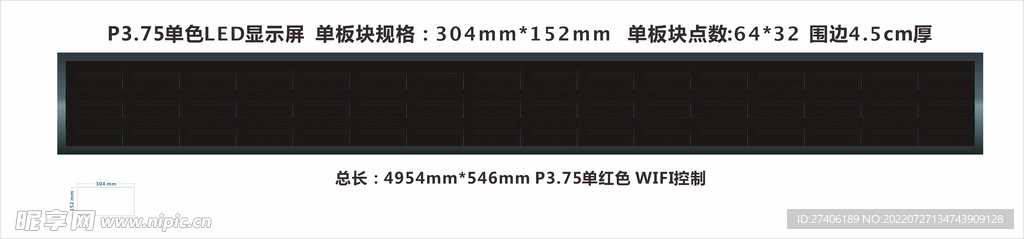 P3.75 LED显示屏