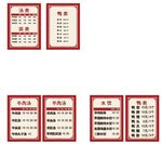 灯片菜单