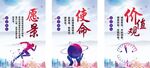 企业文化展板