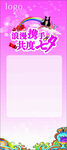 七夕展架