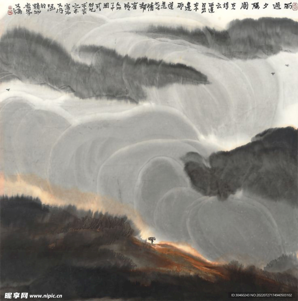 中式背景山水水墨泼墨中式风背景