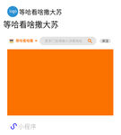 小程序卡片