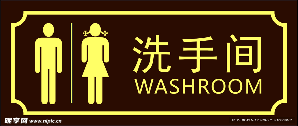 洗手间