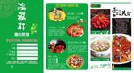 湘菜单