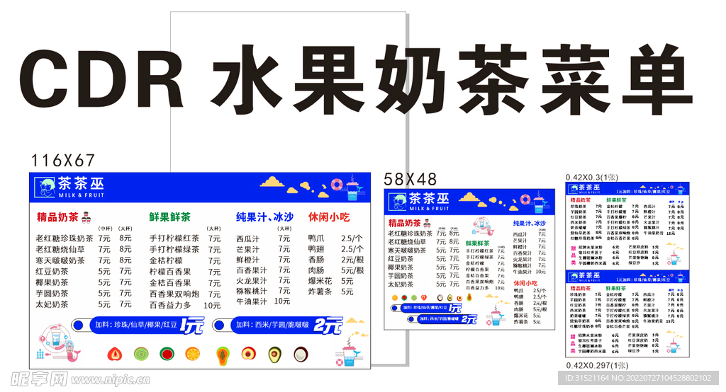 水果奶茶菜单写真车贴CDR