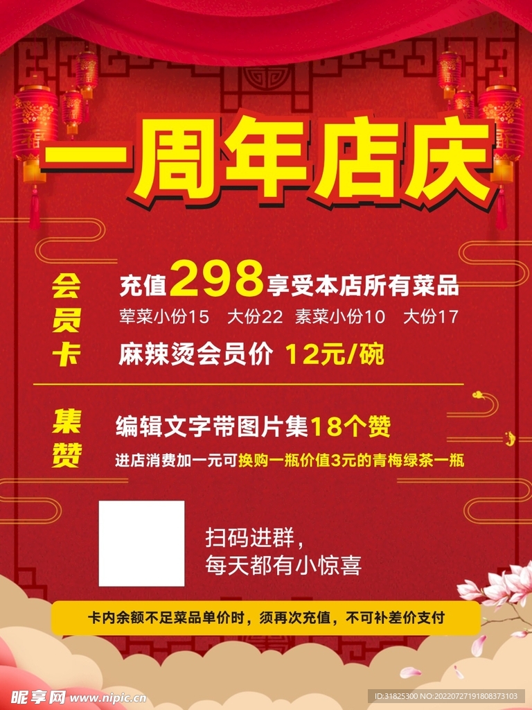 周年庆