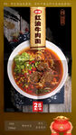 牛肉面 面条