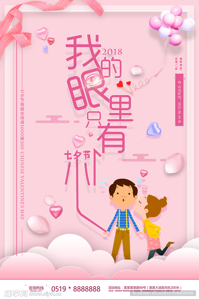 结婚了海报 