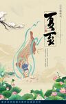国潮二十节气海报