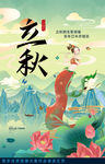 国潮二十四节气海报