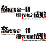 企业励志标语