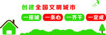 学校文化墙
