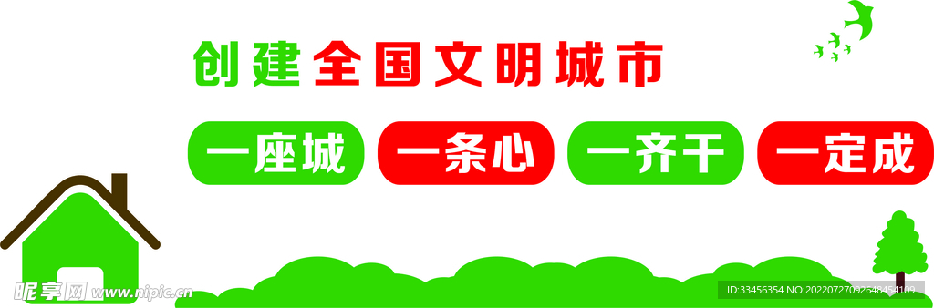 学校文化墙