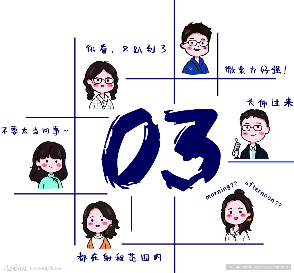 Q版手绘老师