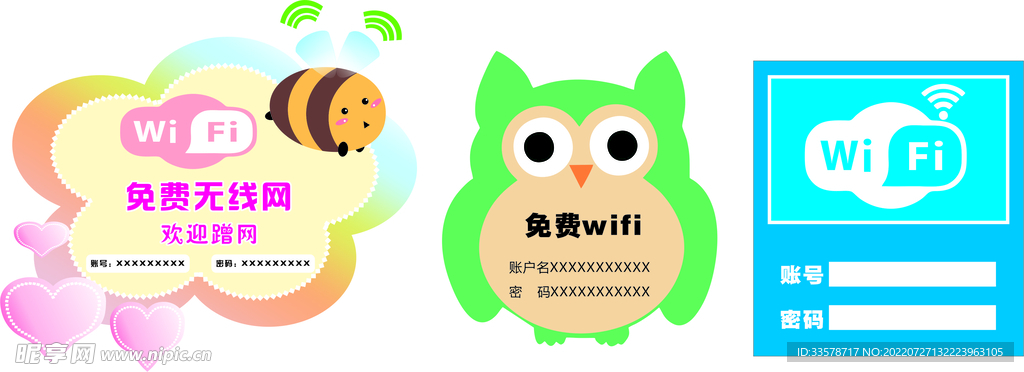 WIFI牌子