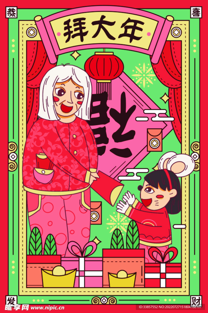 中国风海报          