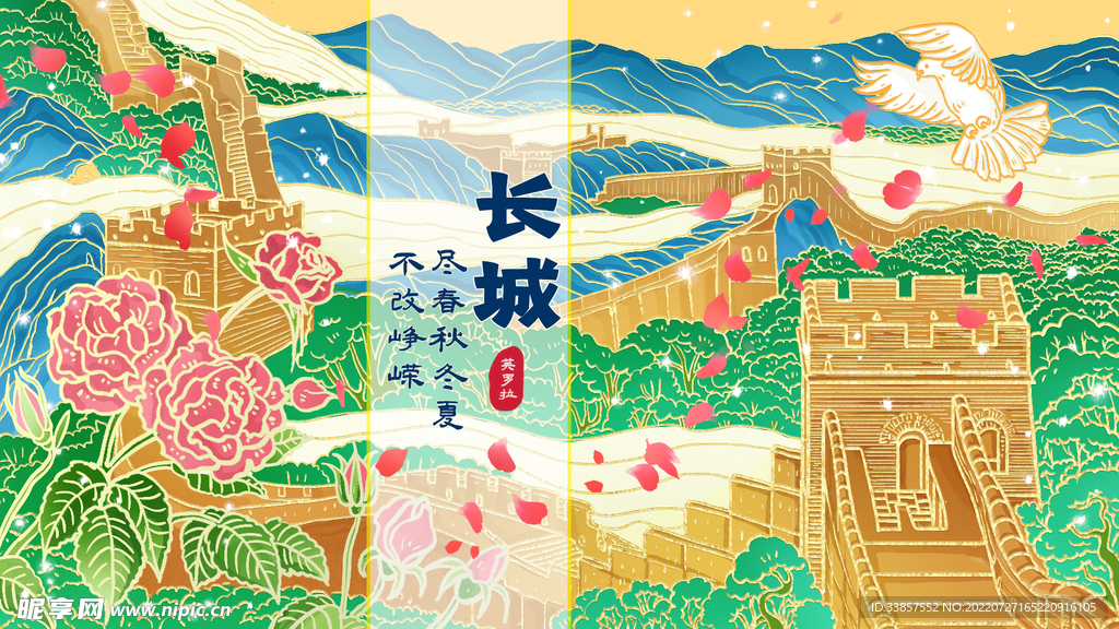 中国风海报          