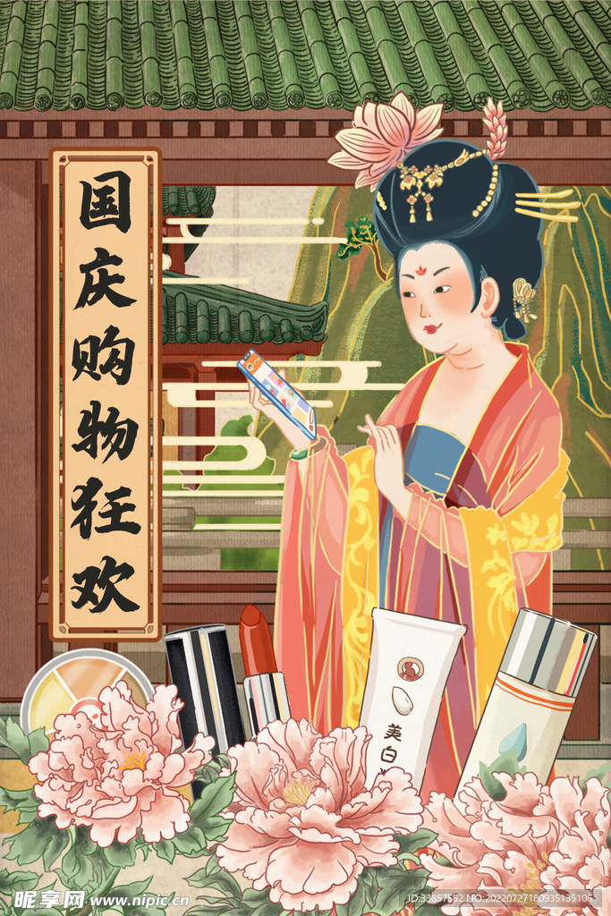 中国风海报          