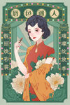 中国风海报          