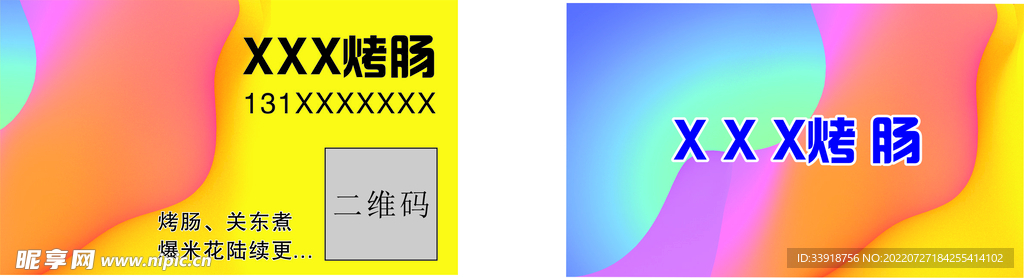 渐变简约名片卡片