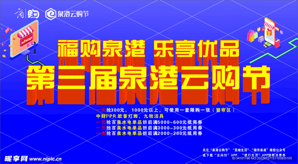 云购节