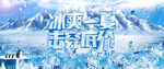 夏季特卖