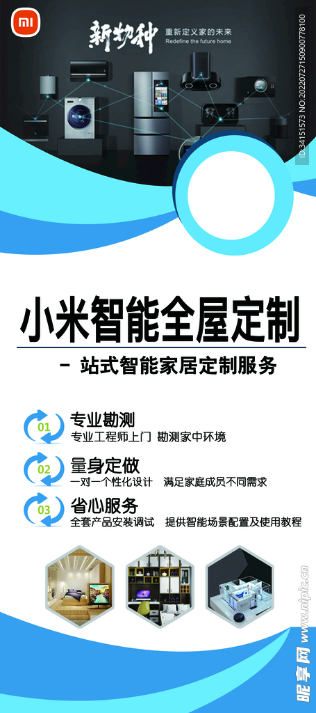 公司企业宣传展架