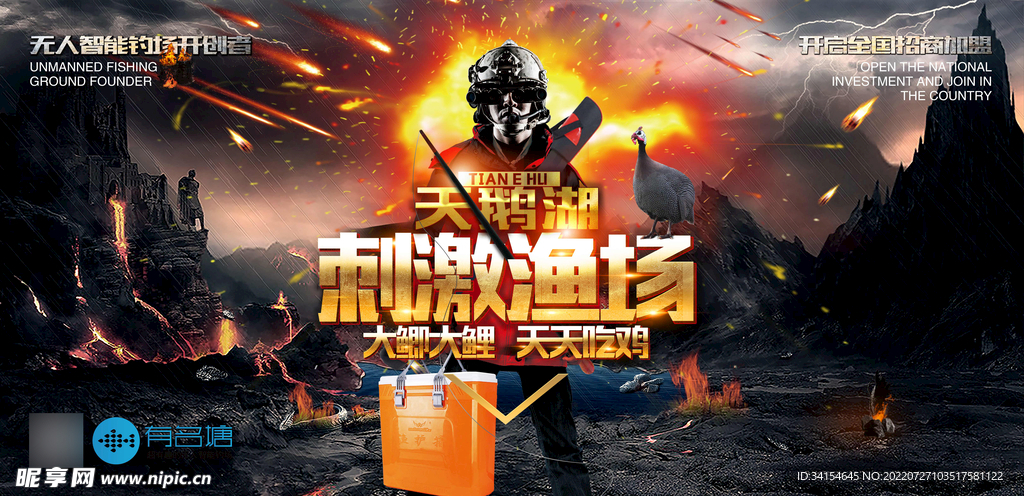 垂钓CS海报