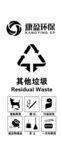 其他垃圾