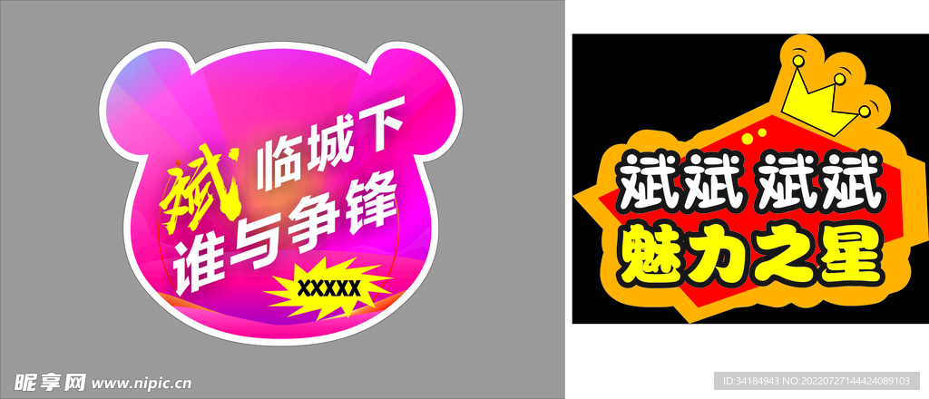 手举牌  