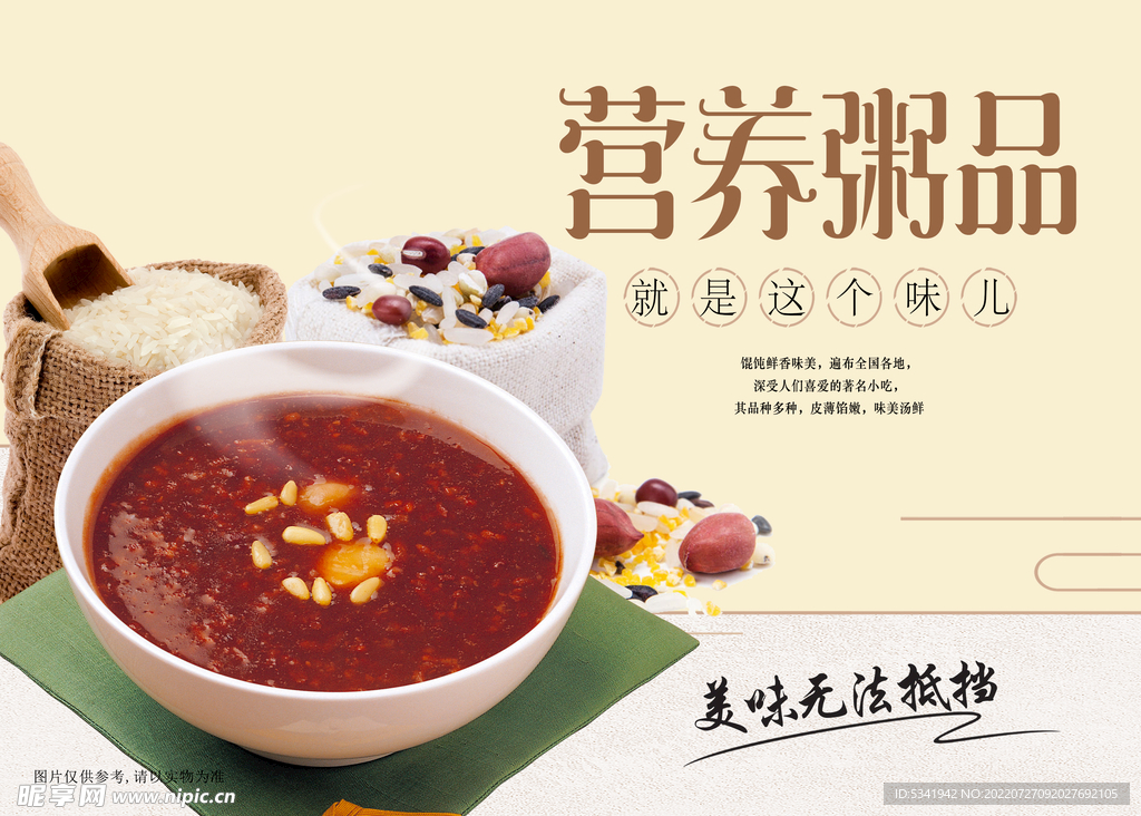 早餐店早餐
