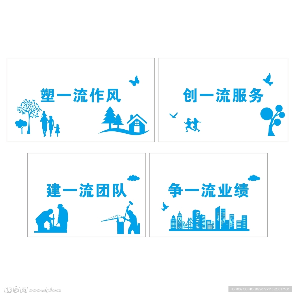 企业文化