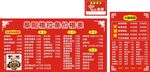 阜阳格拉条价格表