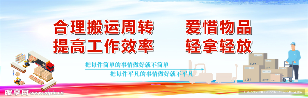 车间文化墙