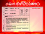 农民工工资支付信息公示牌