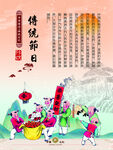 传统文化