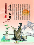 传统文化