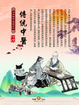 传统文化