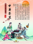 中国茶道